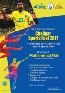 Qatar National Sport Day at Al Wakra Sport Club