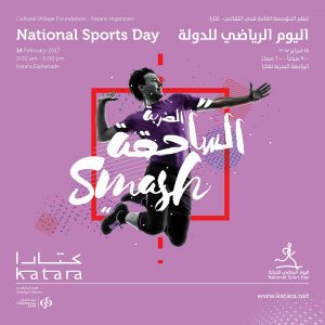 Qatar National Sport Day at Katara