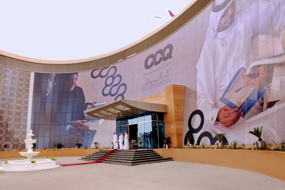 Community College of Qatar CCQ