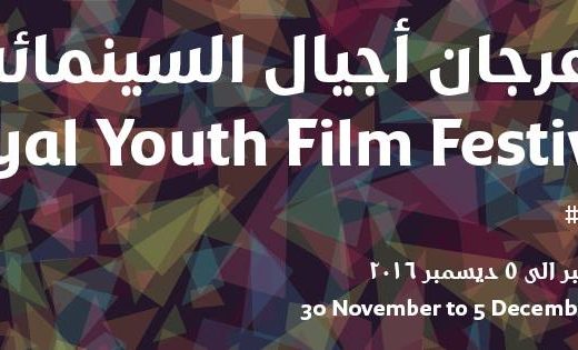 Ajyal Youth Film Festival